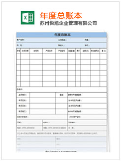 成都记账报税